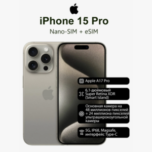 iPhone 15 Pro 256GB — титановый флагман